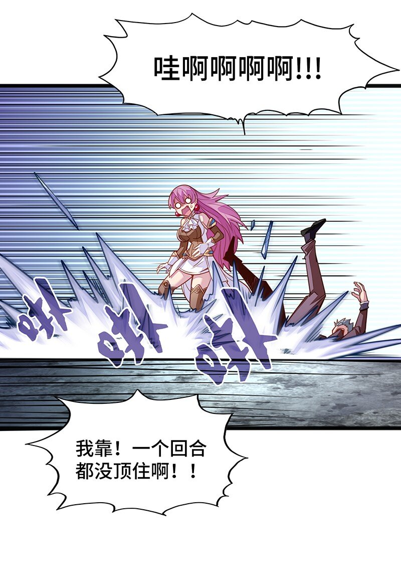 《魔王法则 女巫之绊》053 共享才是这个世界的未来？ 第40页