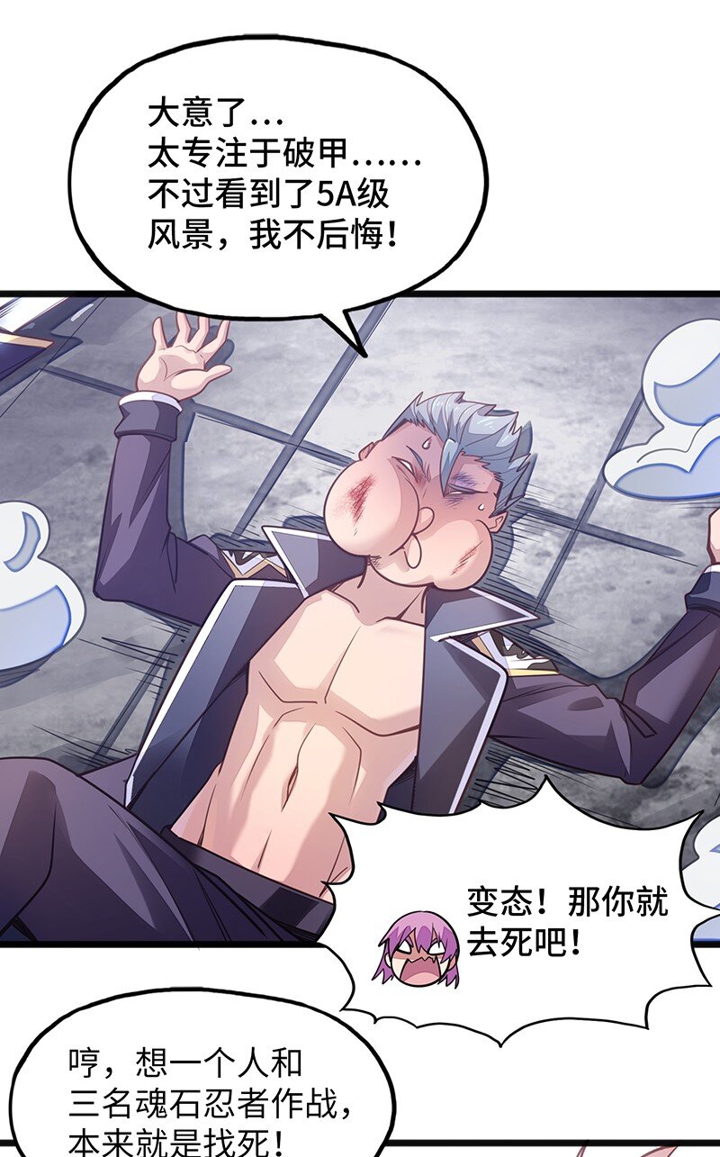 《魔王法则 女巫之绊》053 共享才是这个世界的未来？ 第41页