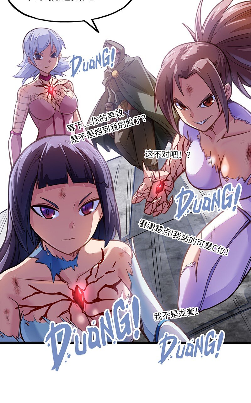 《魔王法则 女巫之绊》053 共享才是这个世界的未来？ 第42页