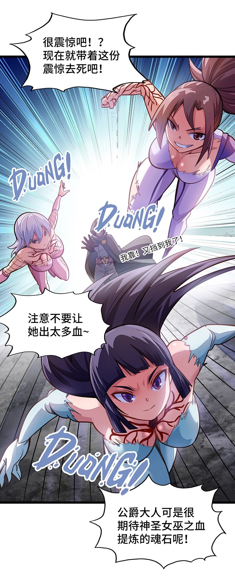 《魔王法则 女巫之绊》053 共享才是这个世界的未来？ 第47页