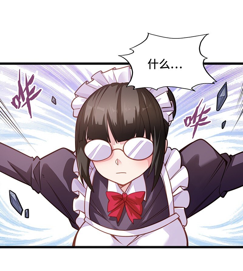 《魔王法则 女巫之绊》053 共享才是这个世界的未来？ 第50页