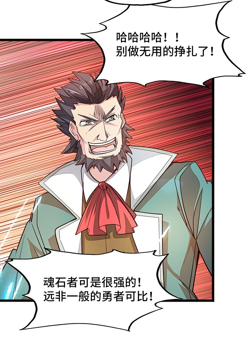《魔王法则 女巫之绊》053 共享才是这个世界的未来？ 第5页