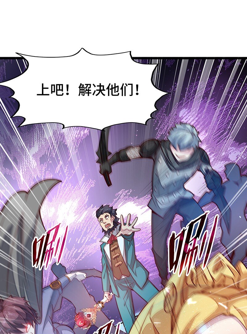 《魔王法则 女巫之绊》053 共享才是这个世界的未来？ 第6页