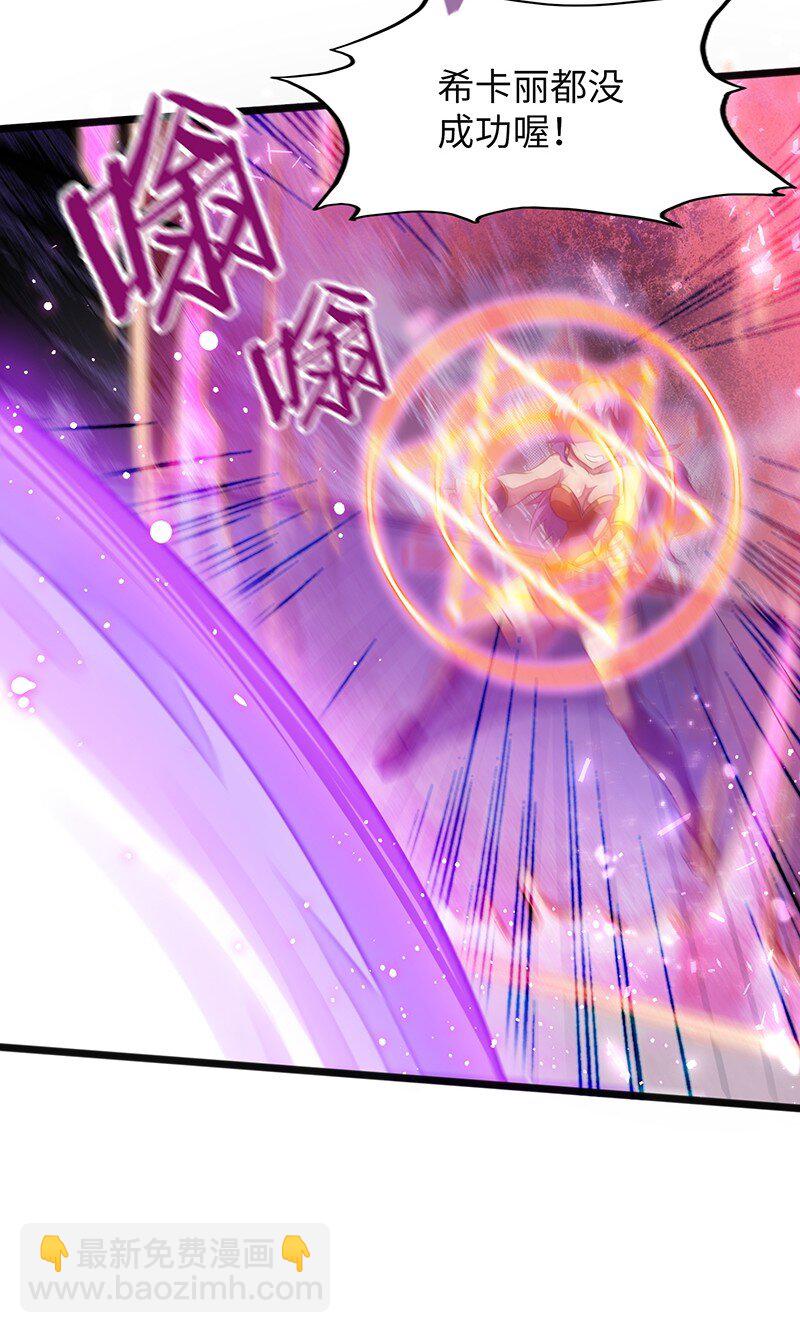 《魔王法则 女巫之绊》051 问题只有一个 第10页