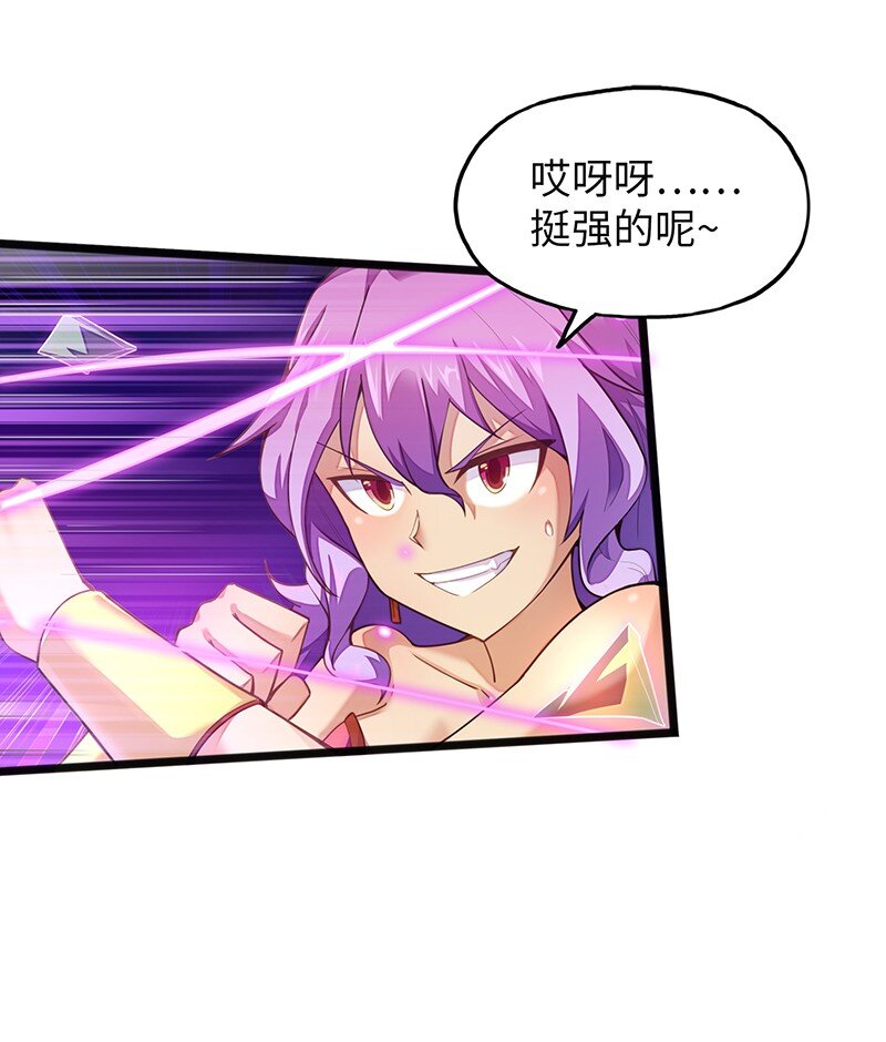 《魔王法则 女巫之绊》051 问题只有一个 第12页