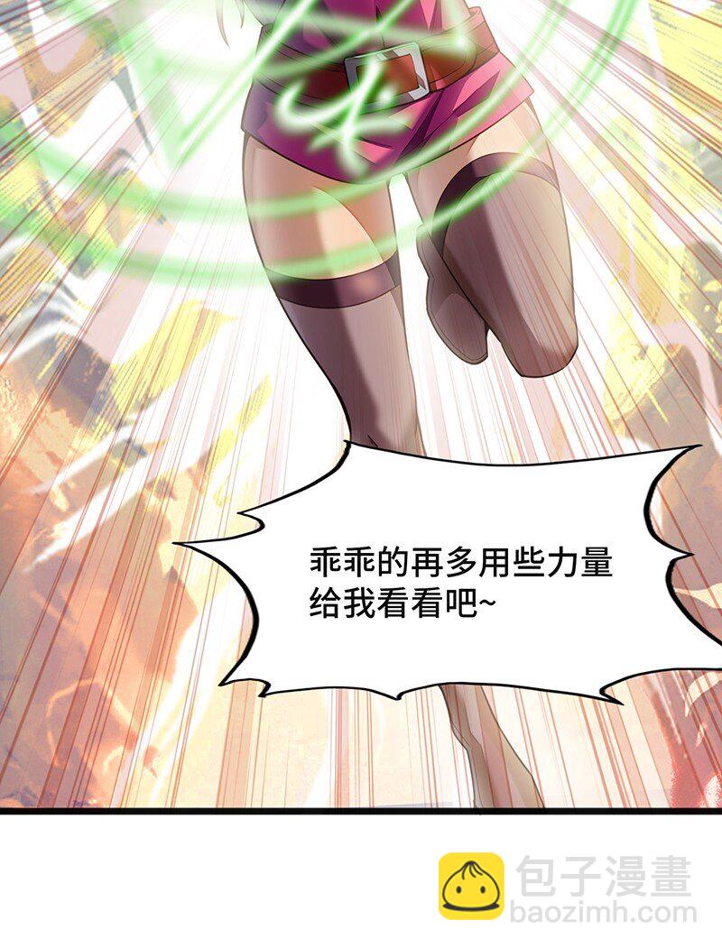 《魔王法则 女巫之绊》051 问题只有一个 第15页