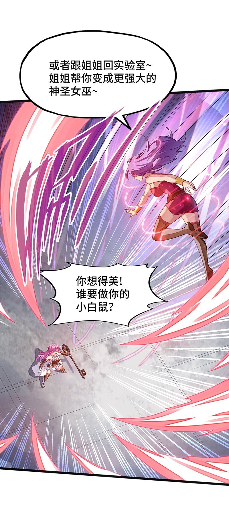 《魔王法则 女巫之绊》051 问题只有一个 第16页