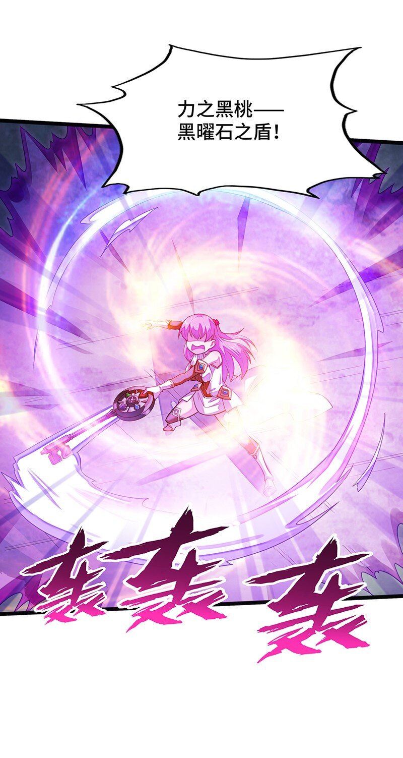 《魔王法则 女巫之绊》051 问题只有一个 第17页