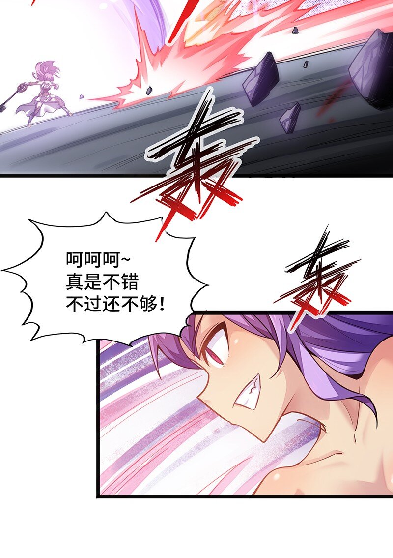 《魔王法则 女巫之绊》051 问题只有一个 第19页