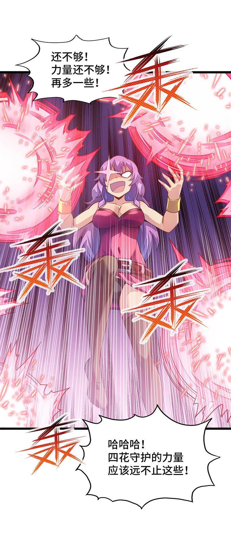 《魔王法则 女巫之绊》051 问题只有一个 第20页