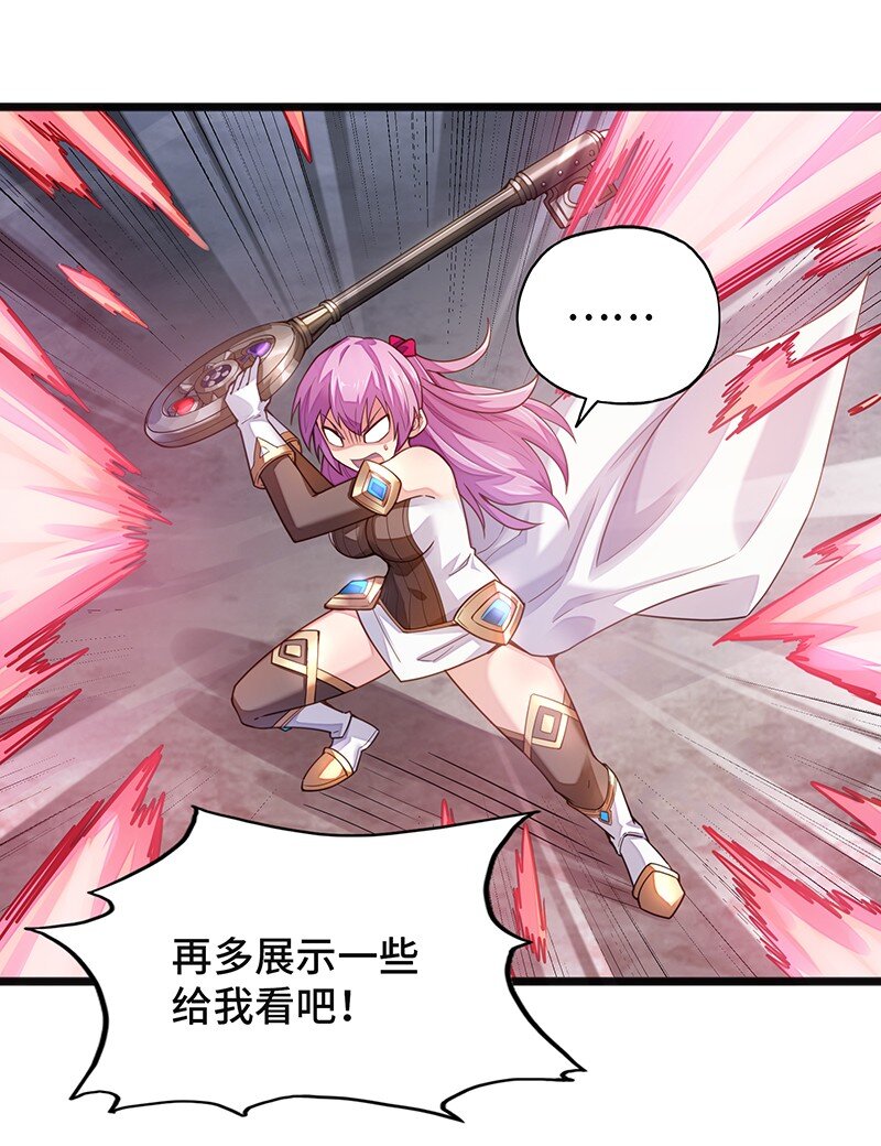 《魔王法则 女巫之绊》051 问题只有一个 第21页