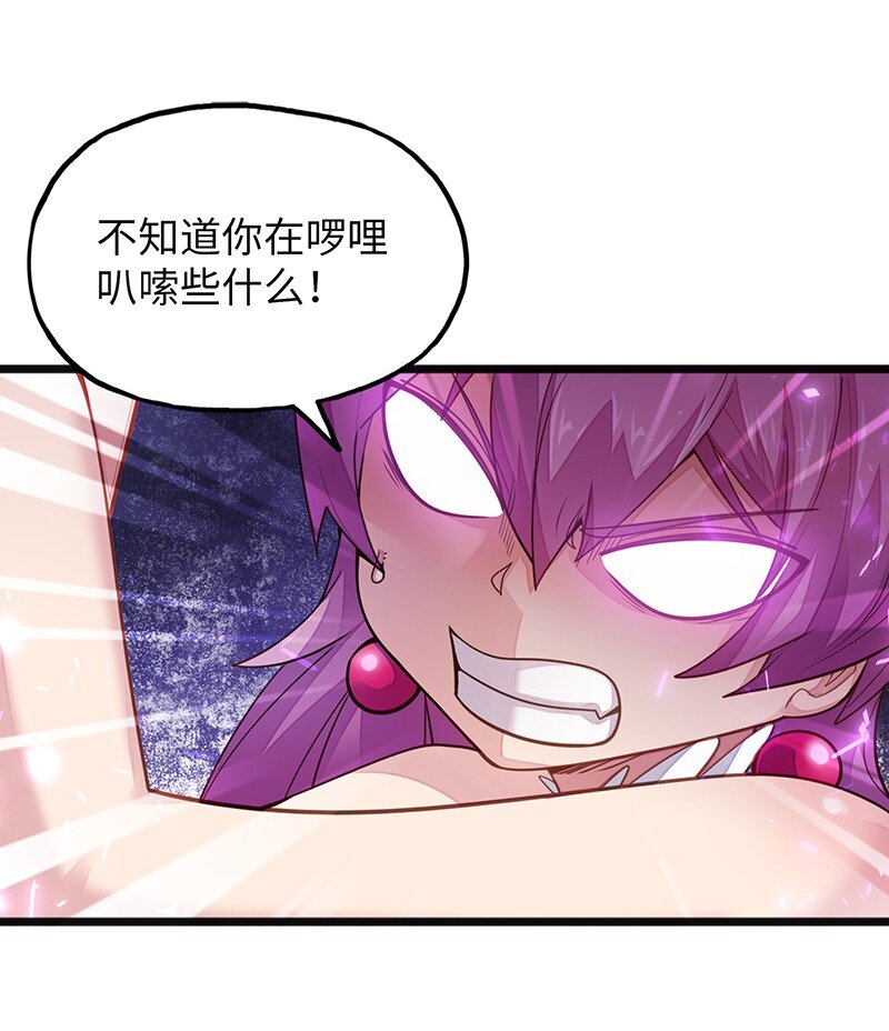 《魔王法则 女巫之绊》051 问题只有一个 第22页