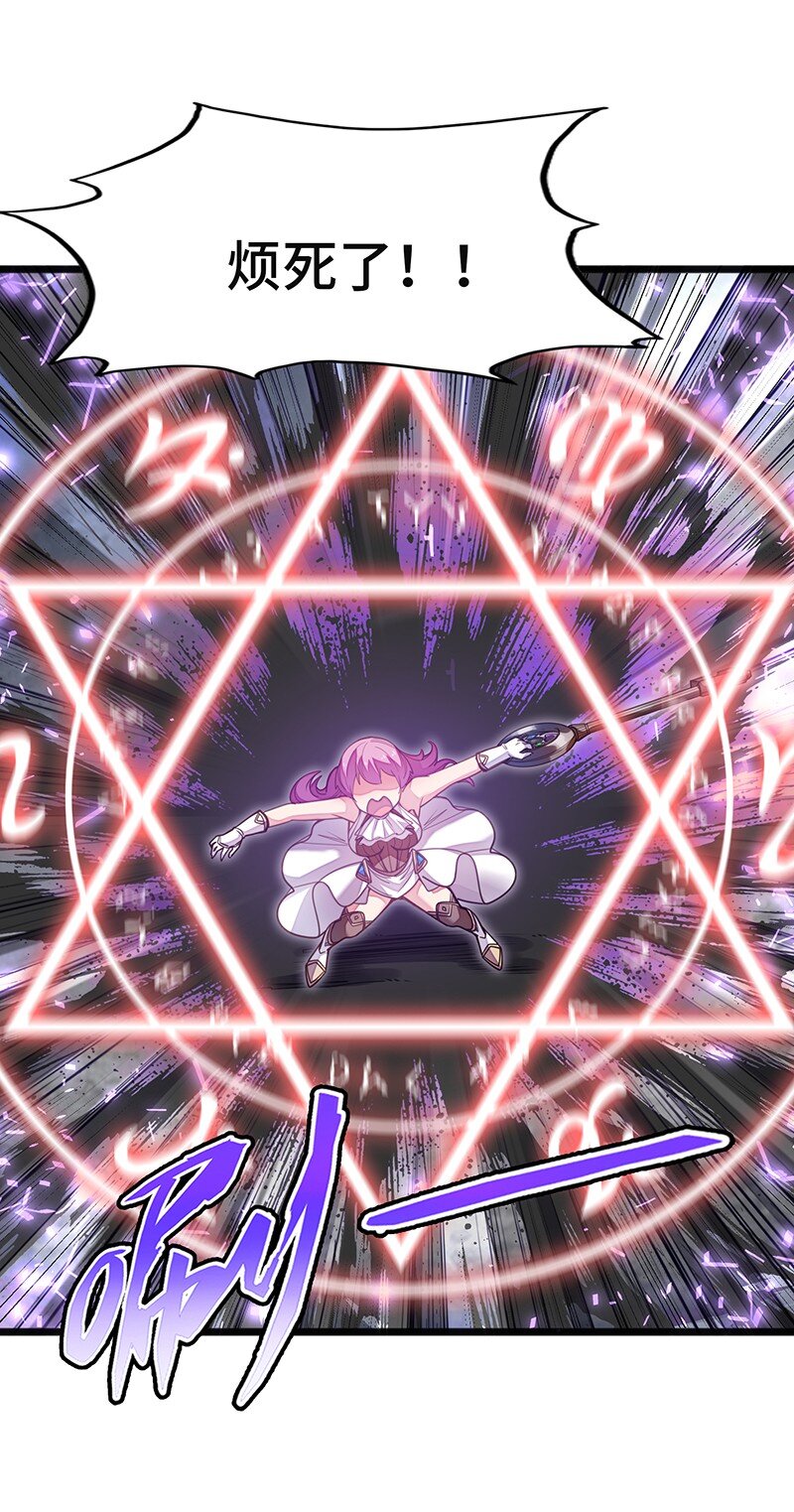 《魔王法则 女巫之绊》051 问题只有一个 第23页