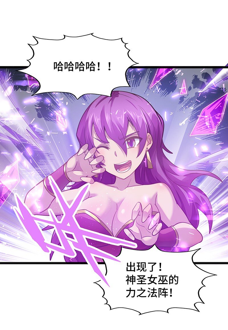 《魔王法则 女巫之绊》051 问题只有一个 第25页