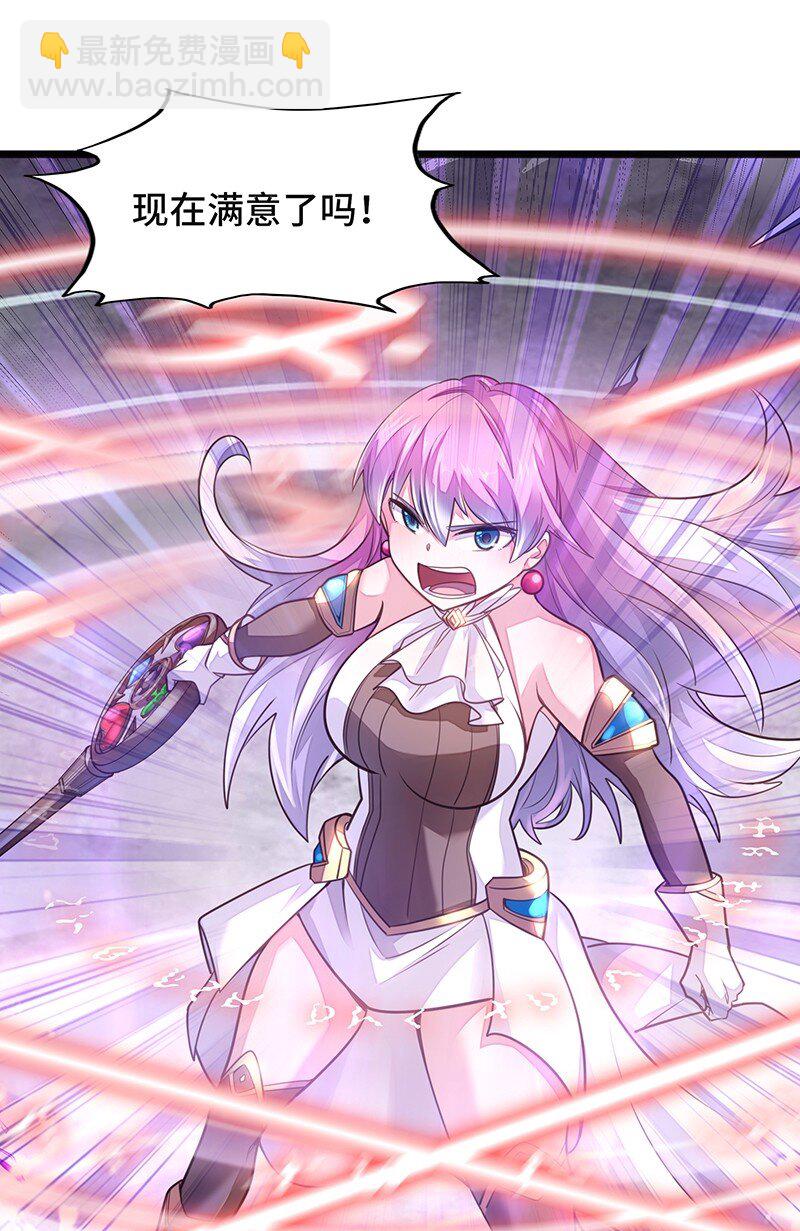 《魔王法则 女巫之绊》051 问题只有一个 第26页