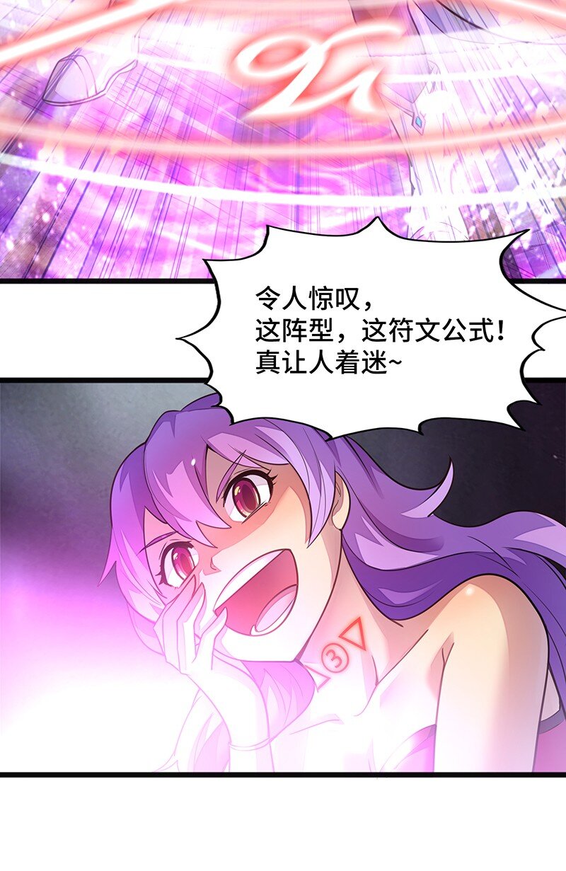 《魔王法则 女巫之绊》051 问题只有一个 第27页