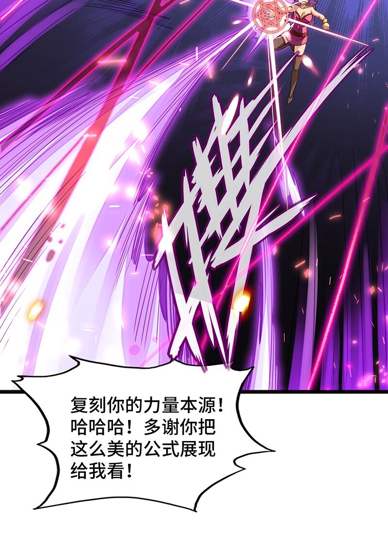 《魔王法则 女巫之绊》051 问题只有一个 第31页