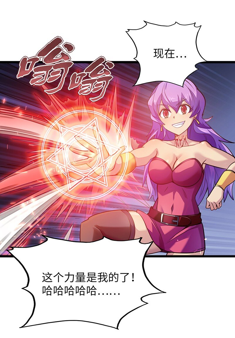 《魔王法则 女巫之绊》051 问题只有一个 第32页