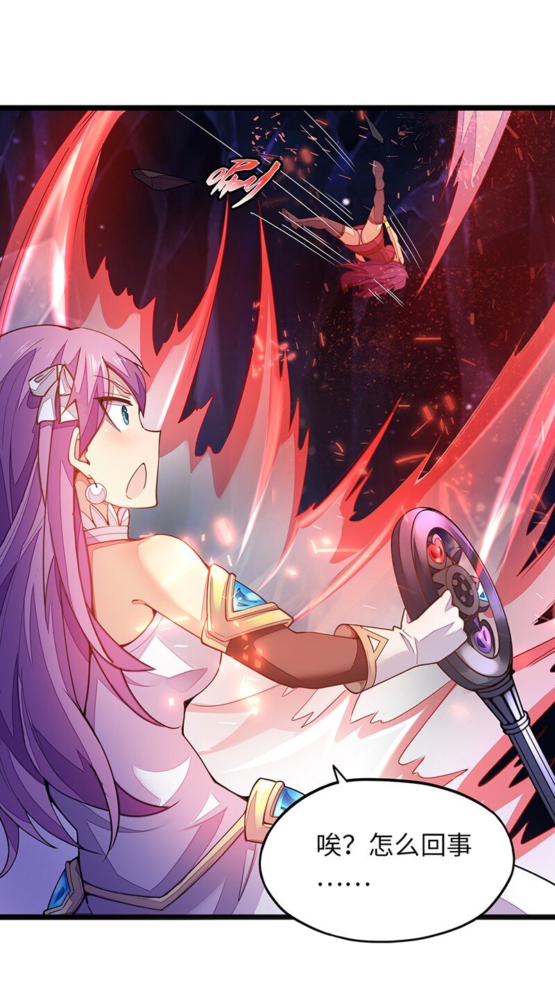 《魔王法则 女巫之绊》051 问题只有一个 第34页