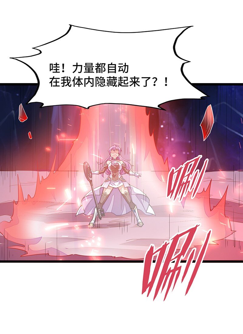 《魔王法则 女巫之绊》051 问题只有一个 第35页