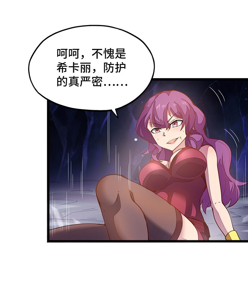 《魔王法则 女巫之绊》051 问题只有一个 第36页