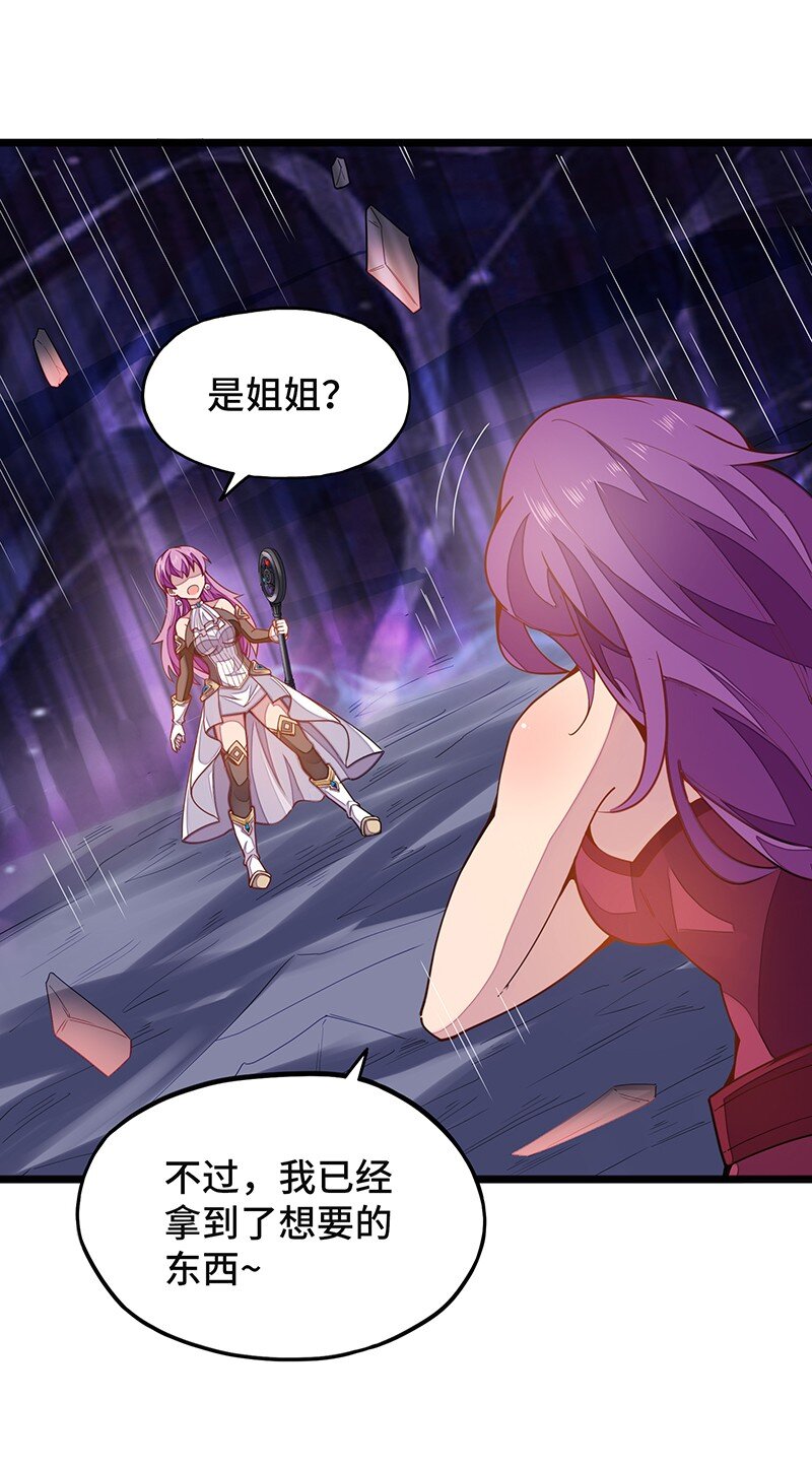 《魔王法则 女巫之绊》051 问题只有一个 第37页