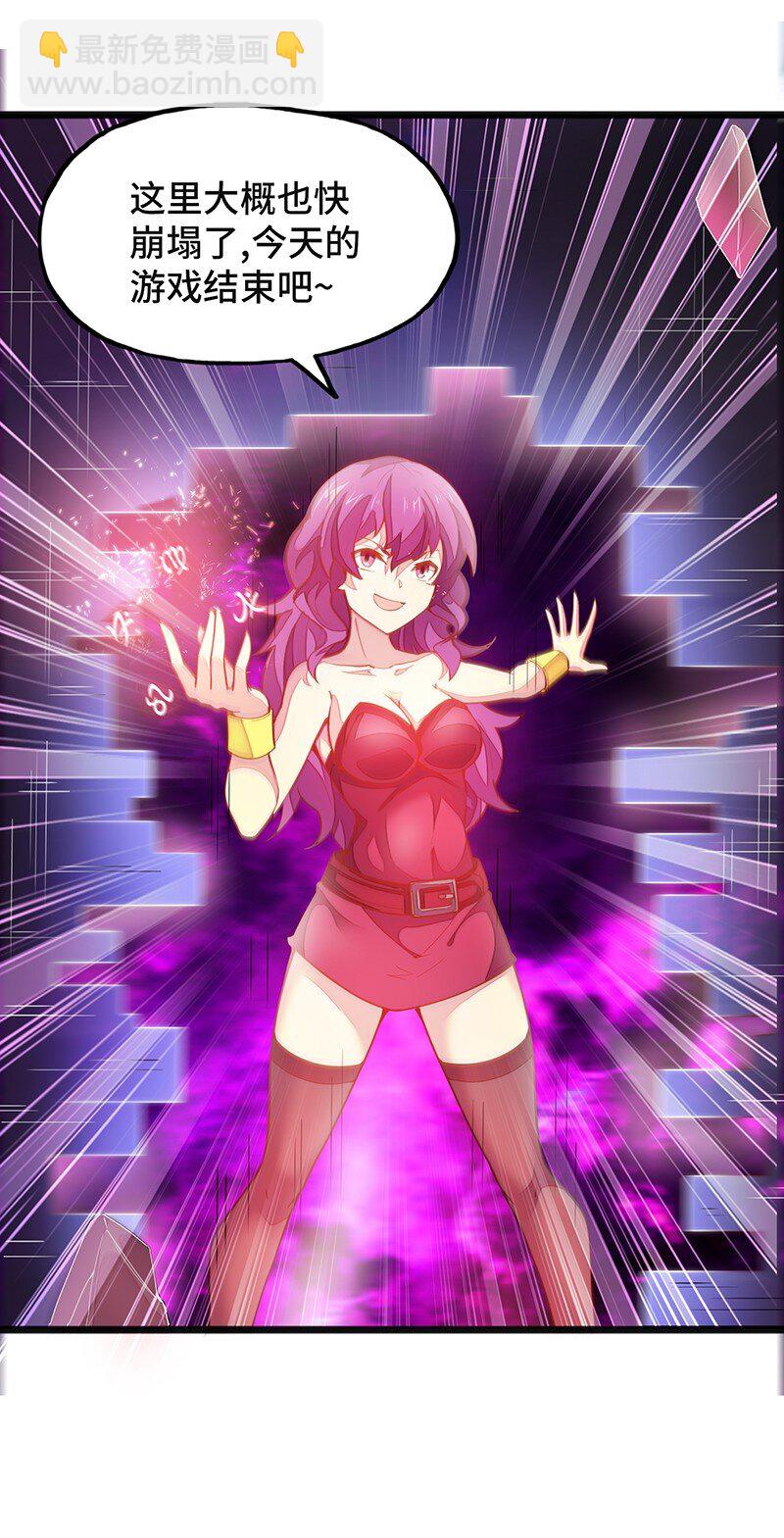 《魔王法则 女巫之绊》051 问题只有一个 第39页