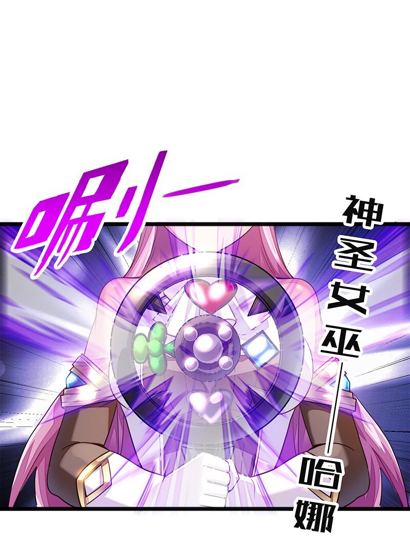《魔王法则 女巫之绊》051 问题只有一个 第3页