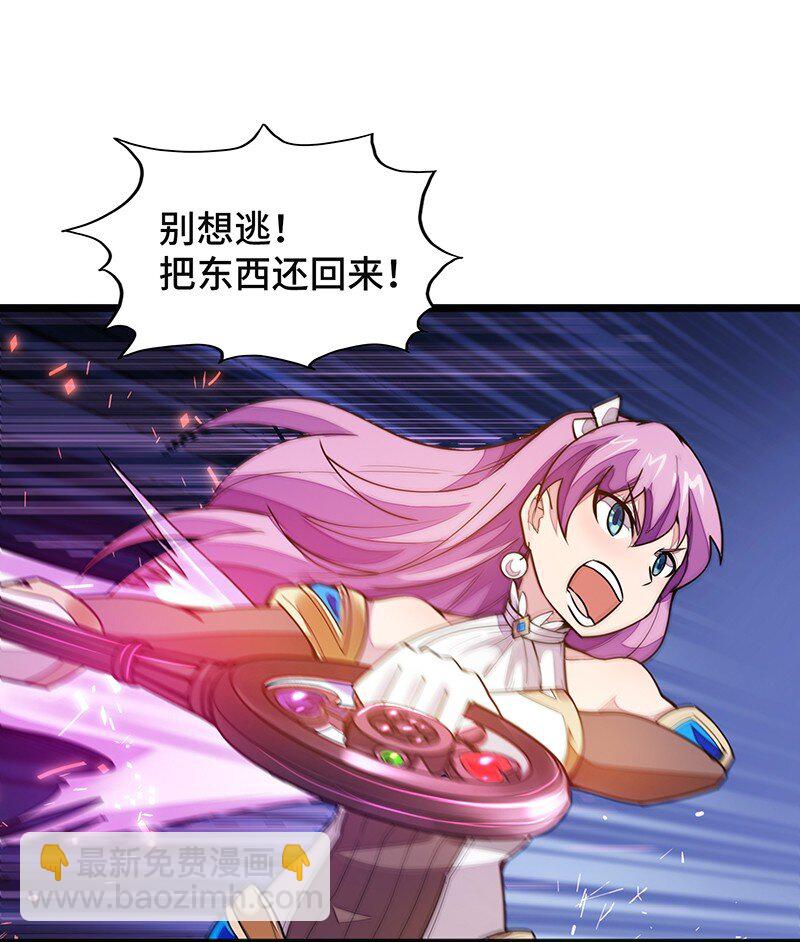 《魔王法则 女巫之绊》051 问题只有一个 第40页