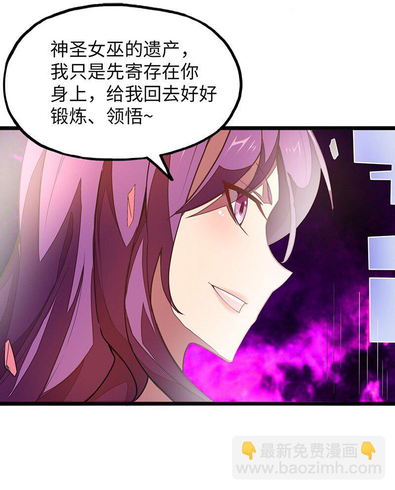 《魔王法则 女巫之绊》051 问题只有一个 第43页