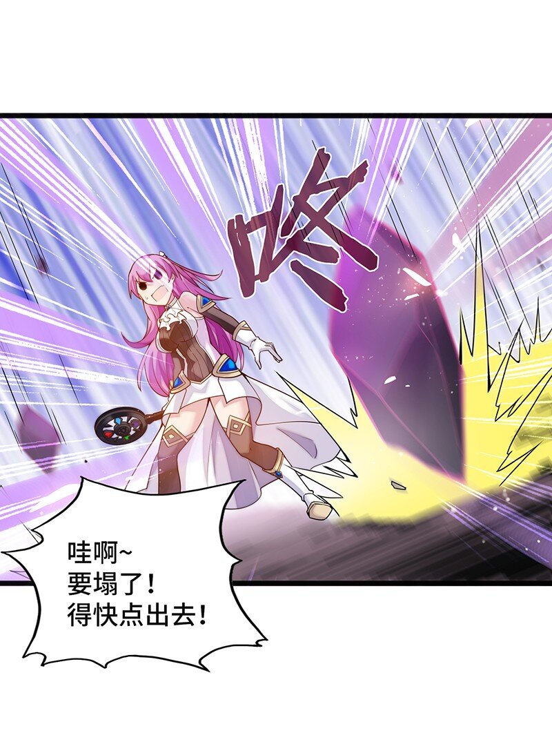 《魔王法则 女巫之绊》051 问题只有一个 第46页
