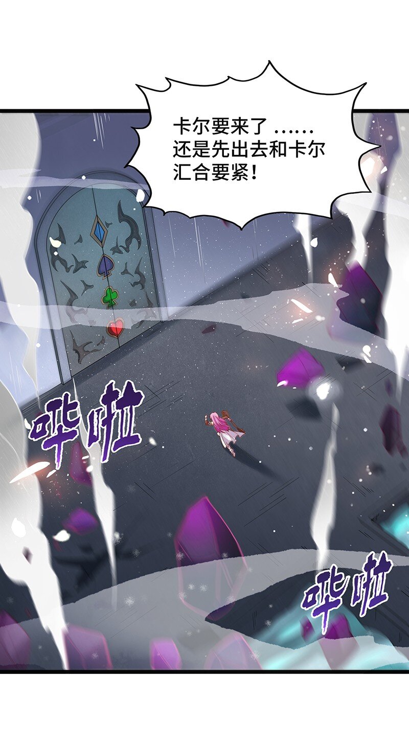 《魔王法则 女巫之绊》051 问题只有一个 第47页