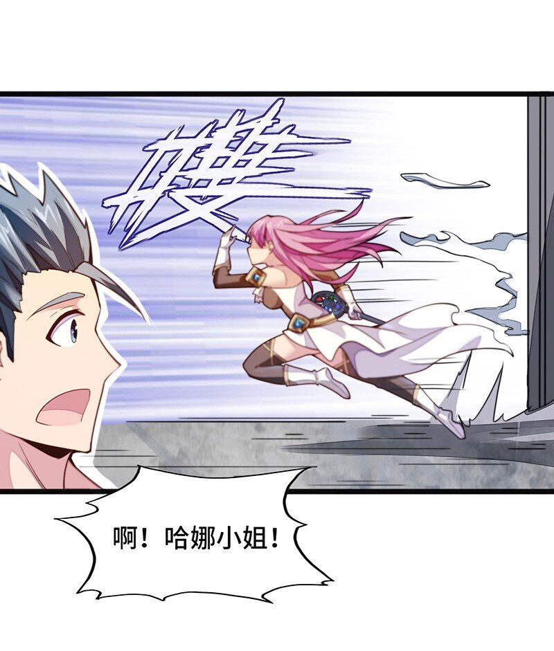 《魔王法则 女巫之绊》051 问题只有一个 第48页