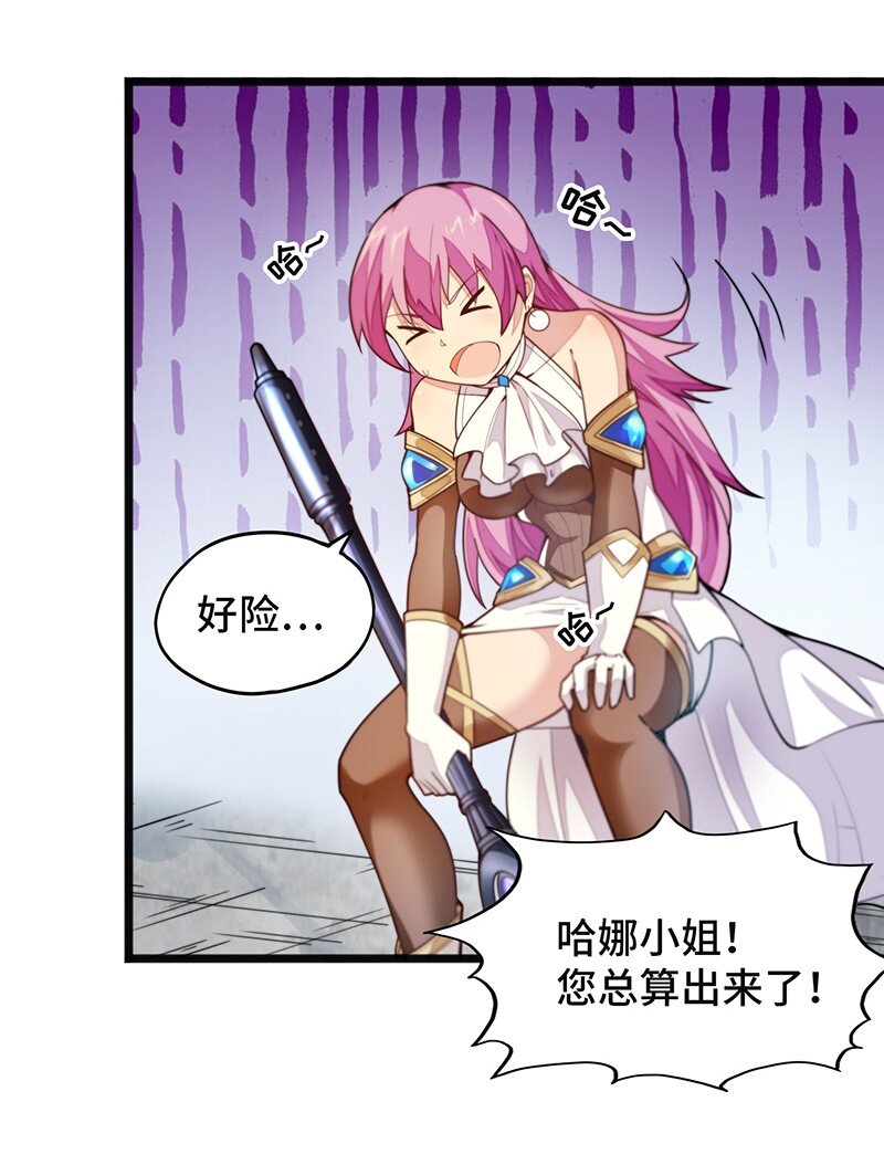 《魔王法则 女巫之绊》051 问题只有一个 第49页
