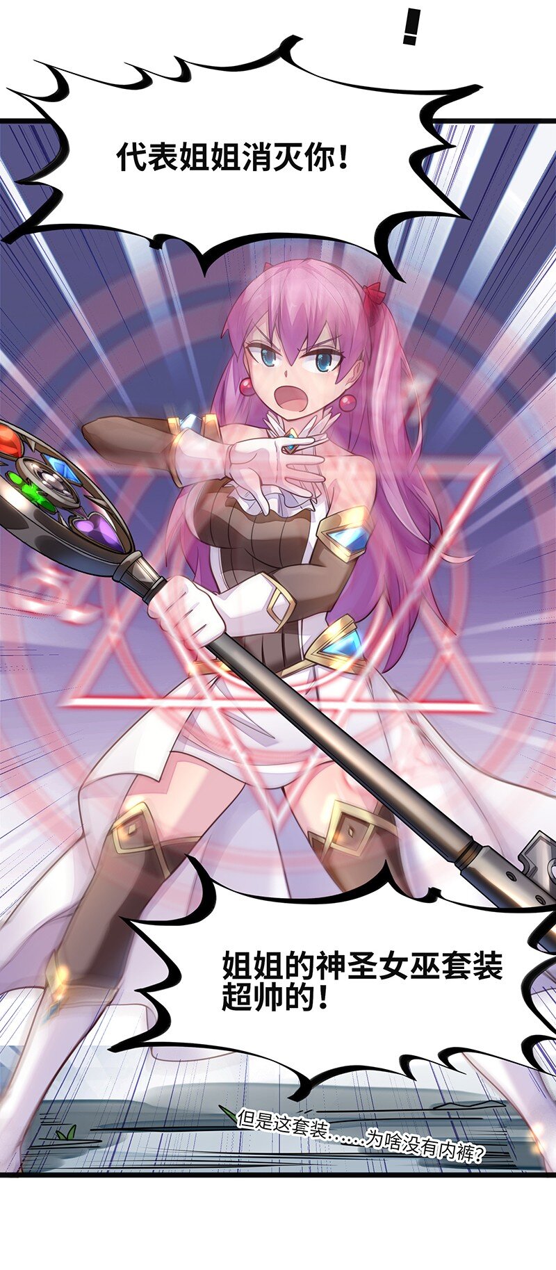 《魔王法则 女巫之绊》051 问题只有一个 第4页