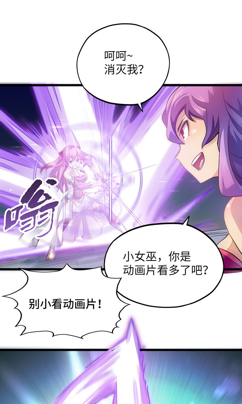 《魔王法则 女巫之绊》051 问题只有一个 第5页