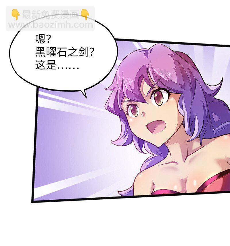 《魔王法则 女巫之绊》051 问题只有一个 第7页