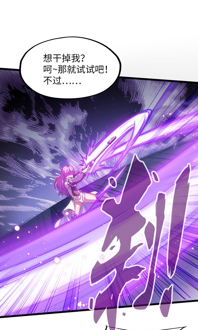 《魔王法则 女巫之绊》051 问题只有一个 第9页