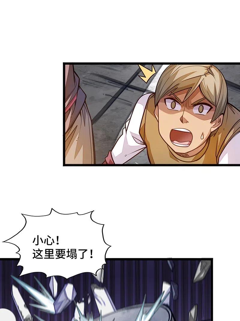 《魔王法则 女巫之绊》058 托您的福，已经痊愈了。 第10页