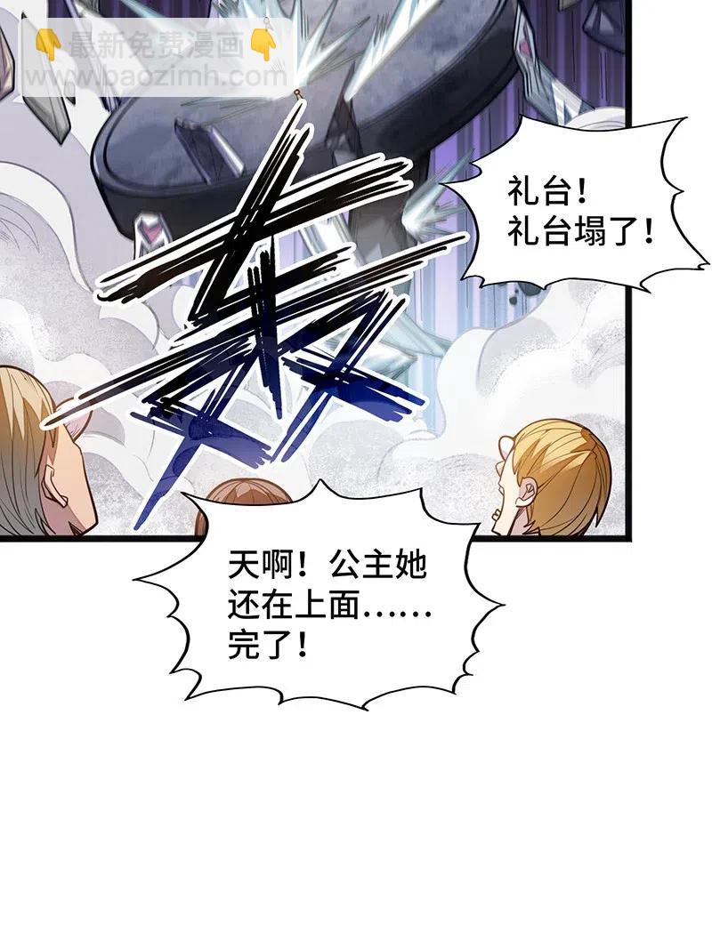 《魔王法则 女巫之绊》058 托您的福，已经痊愈了。 第11页