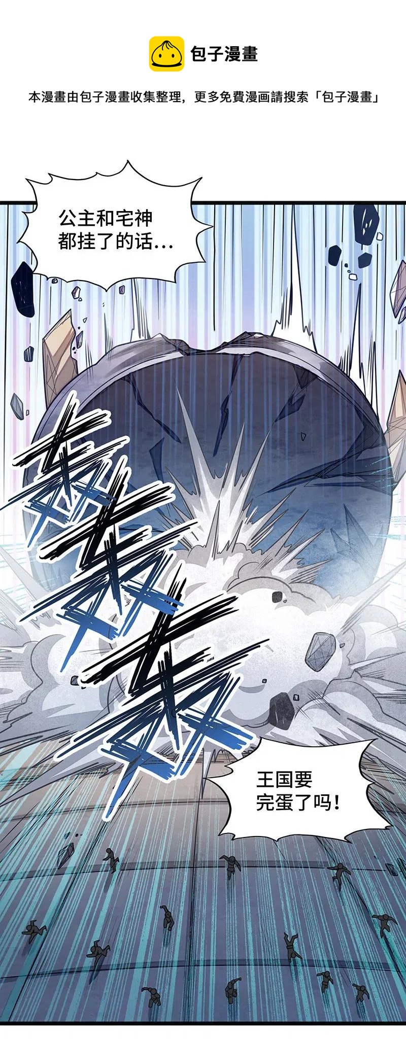 《魔王法则 女巫之绊》058 托您的福，已经痊愈了。 第12页