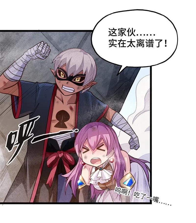 《魔王法则 女巫之绊》058 托您的福，已经痊愈了。 第14页