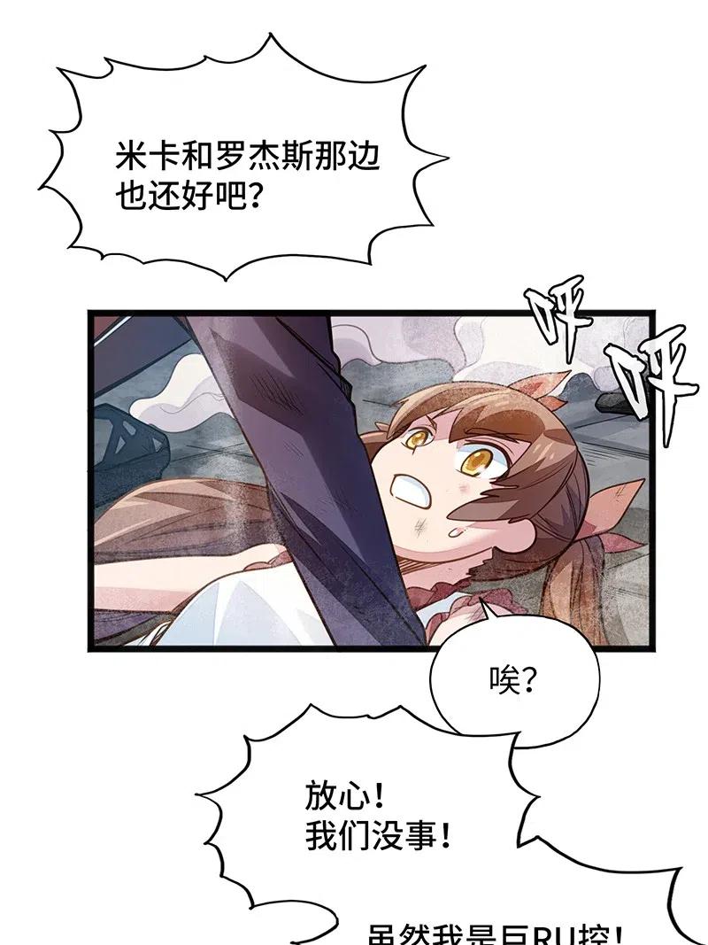 《魔王法则 女巫之绊》058 托您的福，已经痊愈了。 第16页