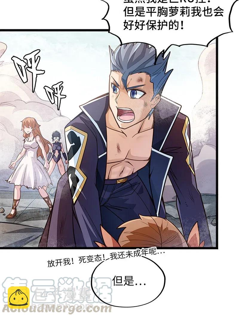 《魔王法则 女巫之绊》058 托您的福，已经痊愈了。 第17页