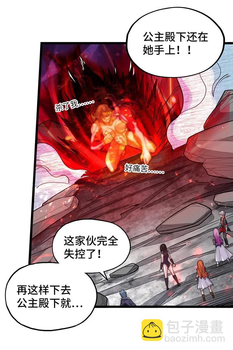 《魔王法则 女巫之绊》058 托您的福，已经痊愈了。 第18页