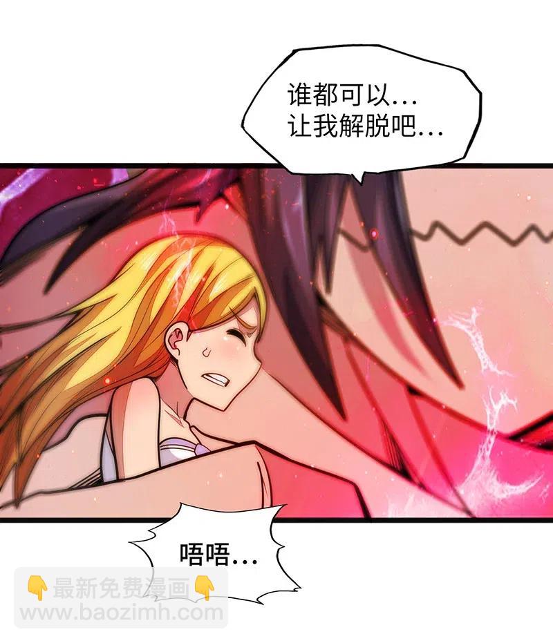 《魔王法则 女巫之绊》058 托您的福，已经痊愈了。 第19页