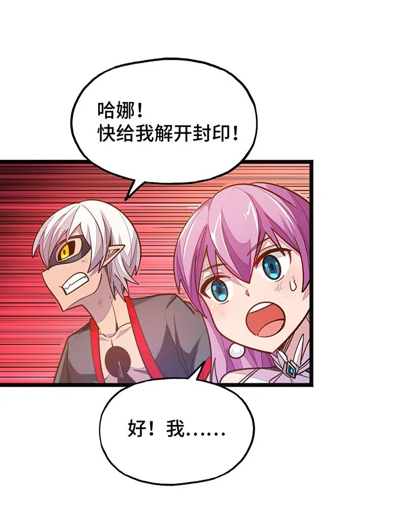 《魔王法则 女巫之绊》058 托您的福，已经痊愈了。 第20页