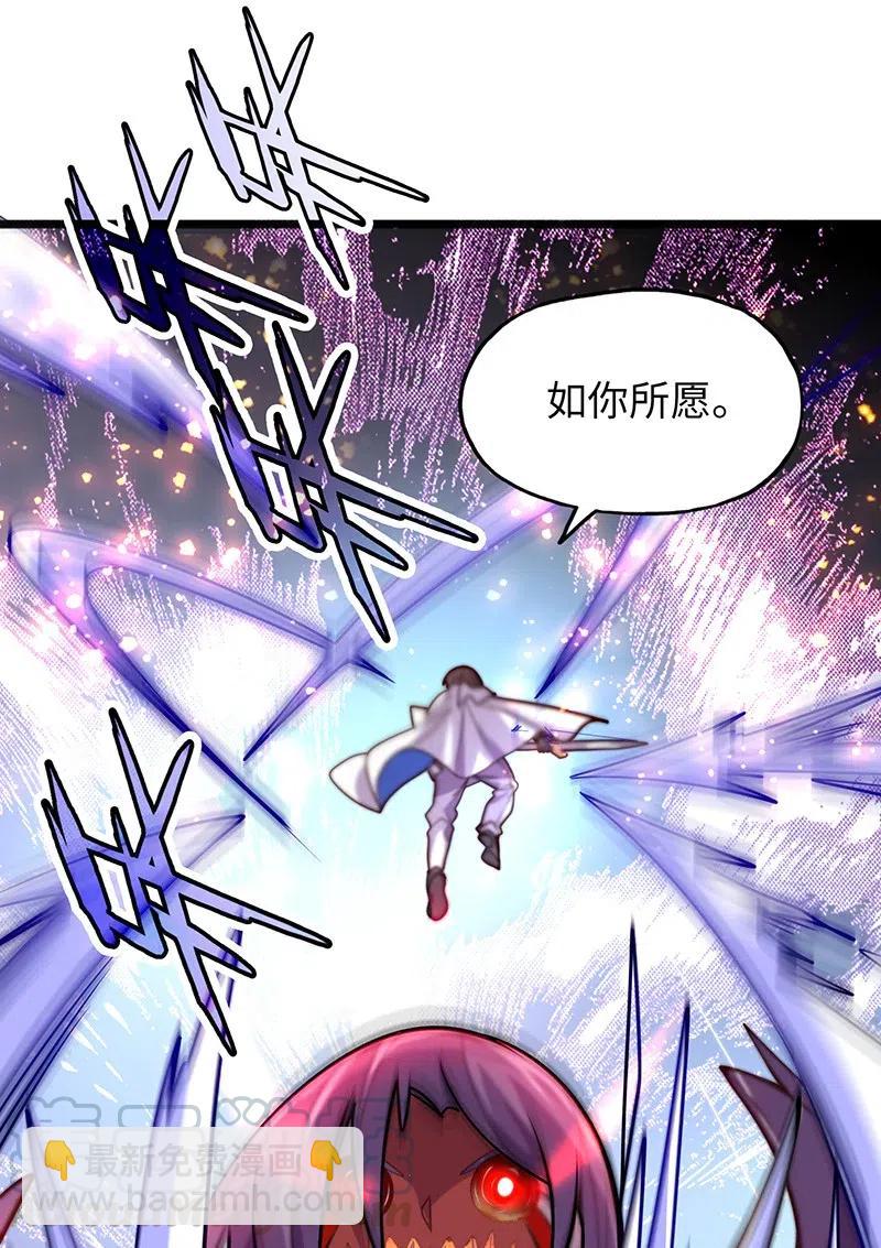 《魔王法则 女巫之绊》058 托您的福，已经痊愈了。 第25页