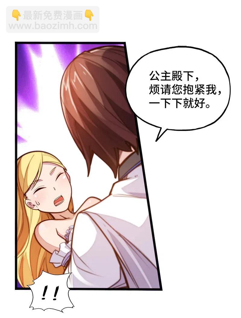 《魔王法则 女巫之绊》058 托您的福，已经痊愈了。 第27页