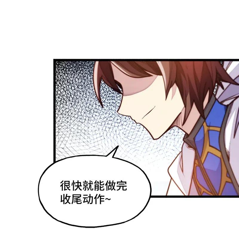 《魔王法则 女巫之绊》058 托您的福，已经痊愈了。 第28页